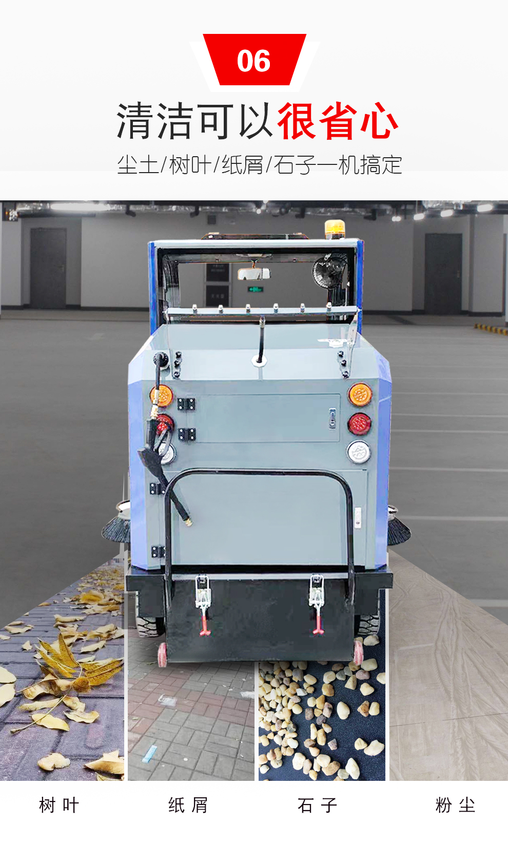鼎潔盛世DJ2000PQ電動掃地車 工廠車間物業清掃機58